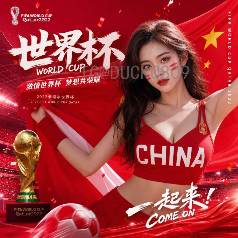 2026世界杯正赛前瞻：扩军后的足坛盛宴，谁将问鼎巅峰？